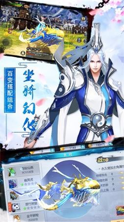 纵剑仙界之降魔录