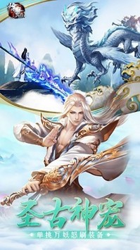 除魔手游