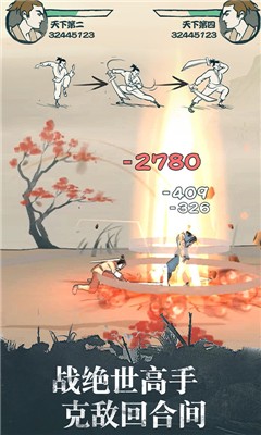我也是大侠安卓版