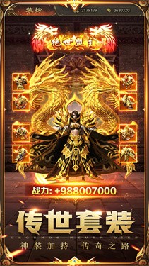 易启微变传奇