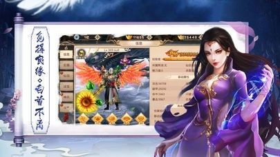 仙魔凡尘