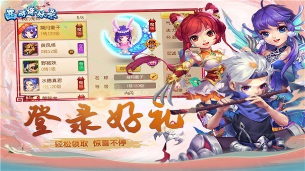 西游诛妖录小七版