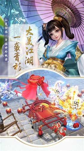 觅仙路