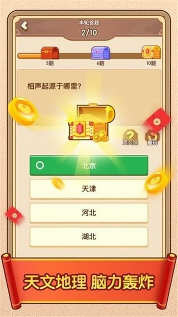 成语闯天下2红包版