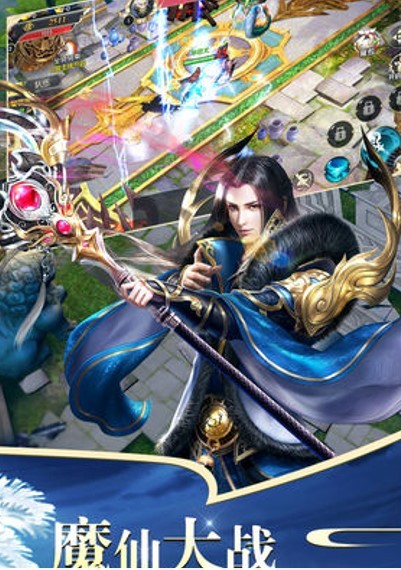 魔幻仙诀