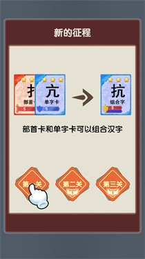 汉字崛起之字节江湖