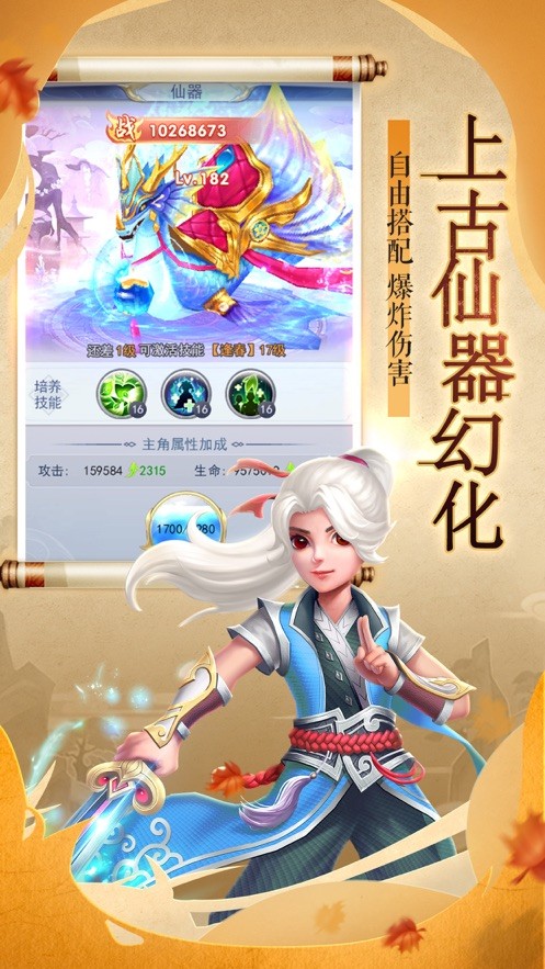 九州大仙剑