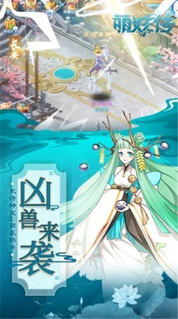 萌妖Q传高爆版