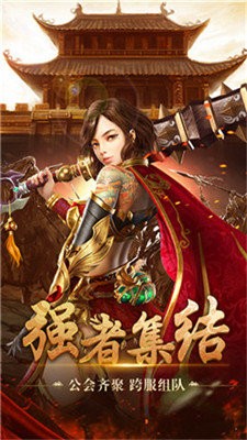 高热火龙复古传奇
