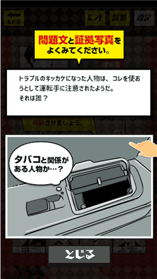 犯罪相关图