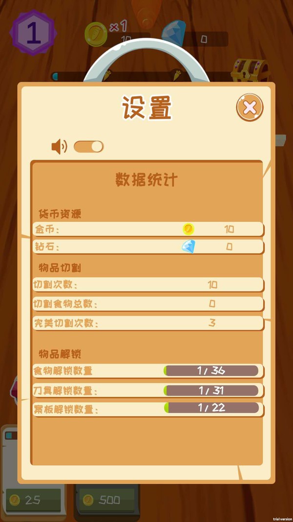 天天消水果