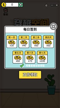 穿越空间