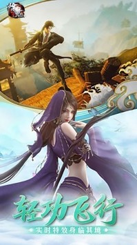 除魔手游
