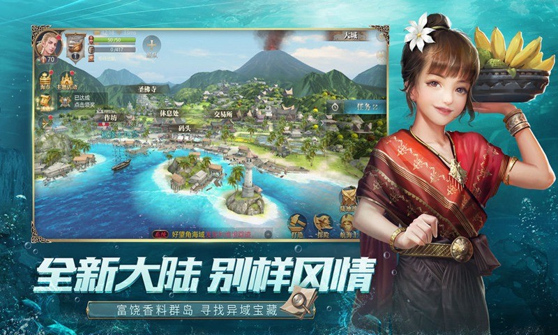 黄金航海
