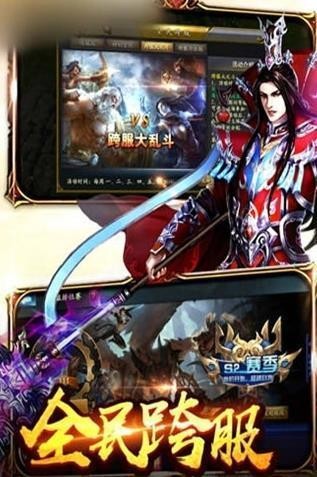 公益冰雪传奇手游