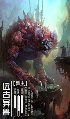 我的异兽特牛
