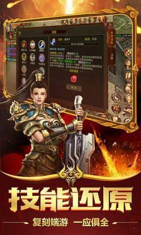 蓝月传奇红包版