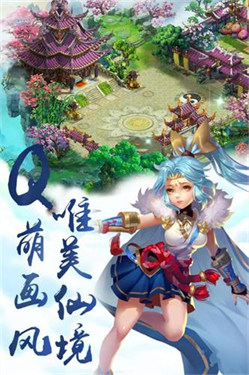 仙剑尘缘手游