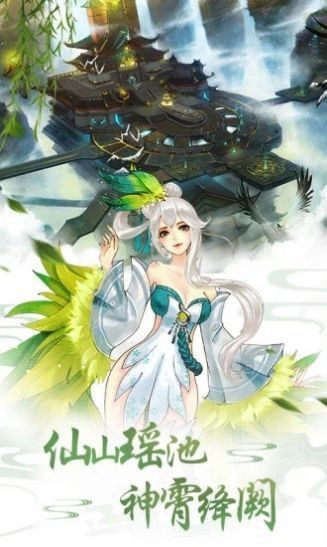 仙剑霸者红包版