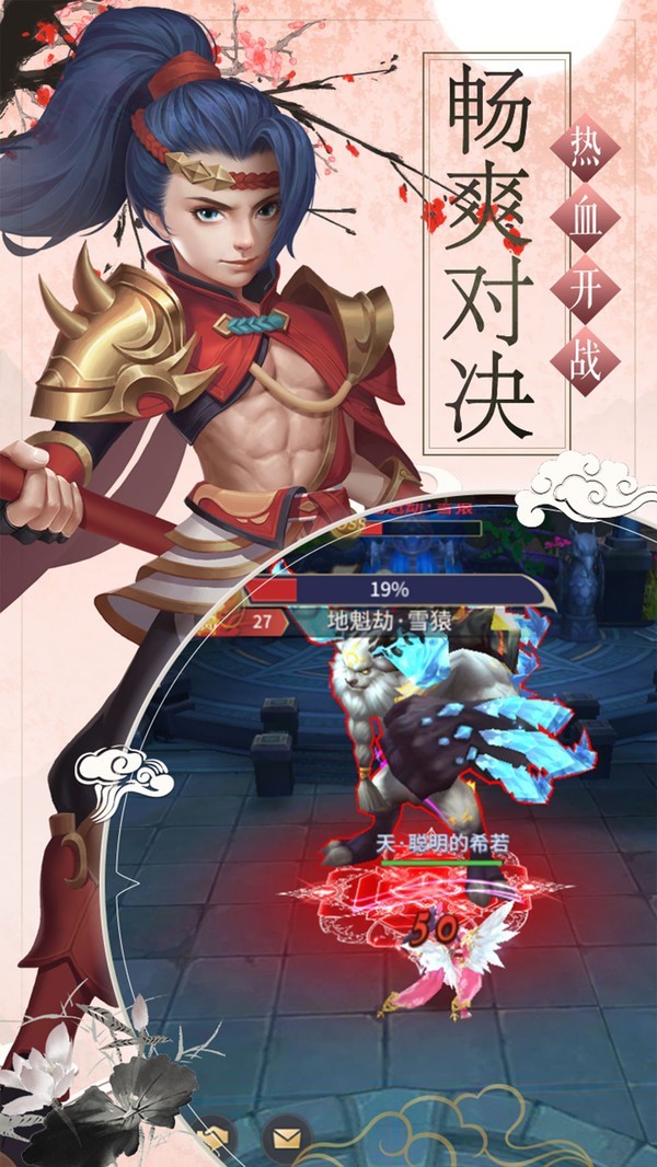 扶摇仙道
