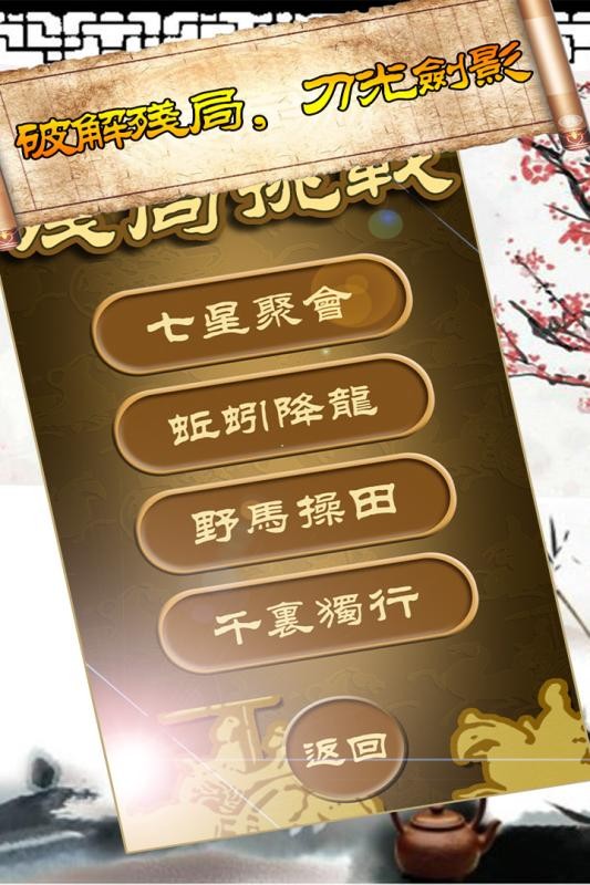 秋水象棋