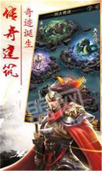 龙啸三国战略版