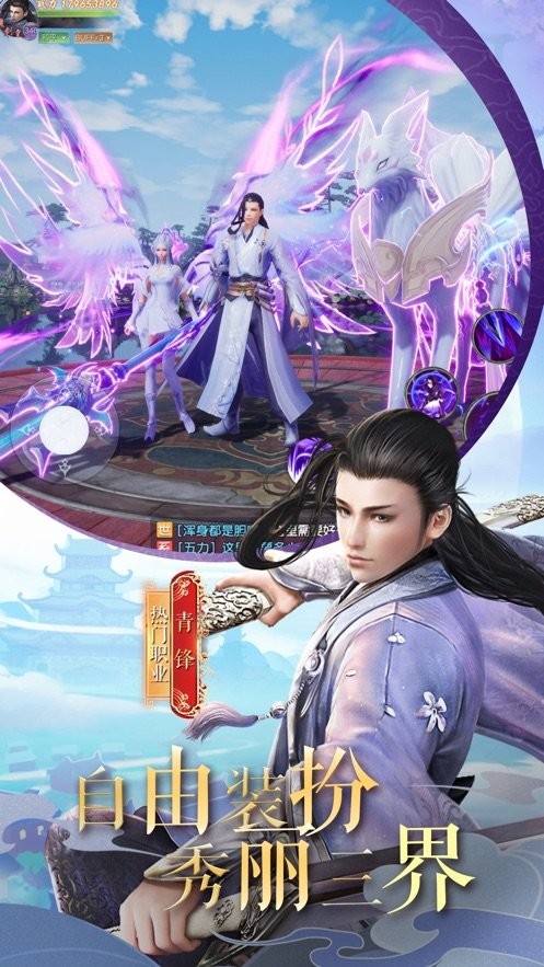 仙途梦道传