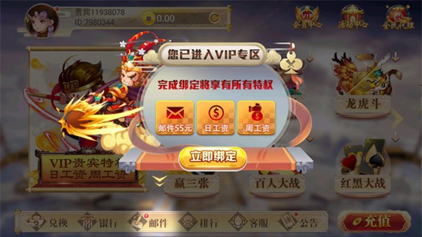 悟空棋牌大厅