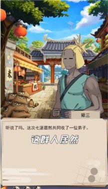 小动物闯江湖