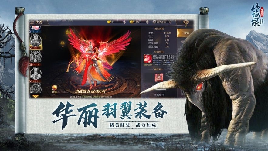 山海经之魔蛙传说手游