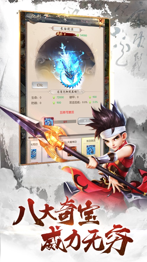 幻剑奇侠