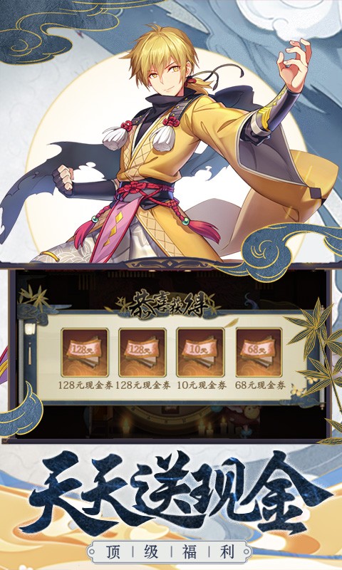 妖神记手游