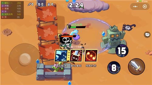 乱斗之星