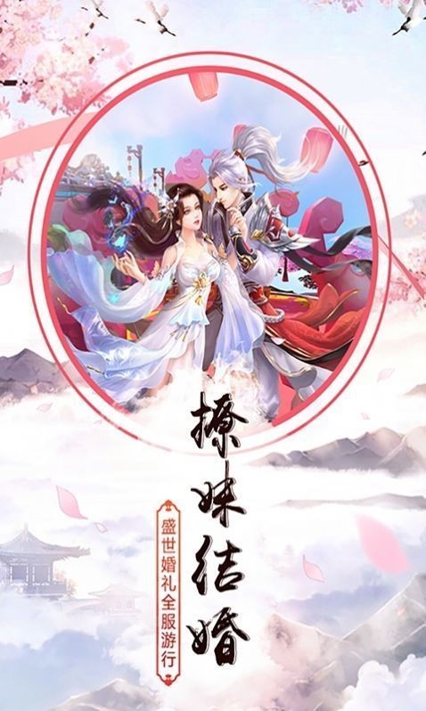 仙行无忧