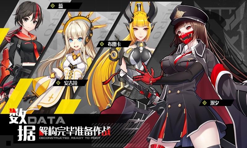 女神战盟