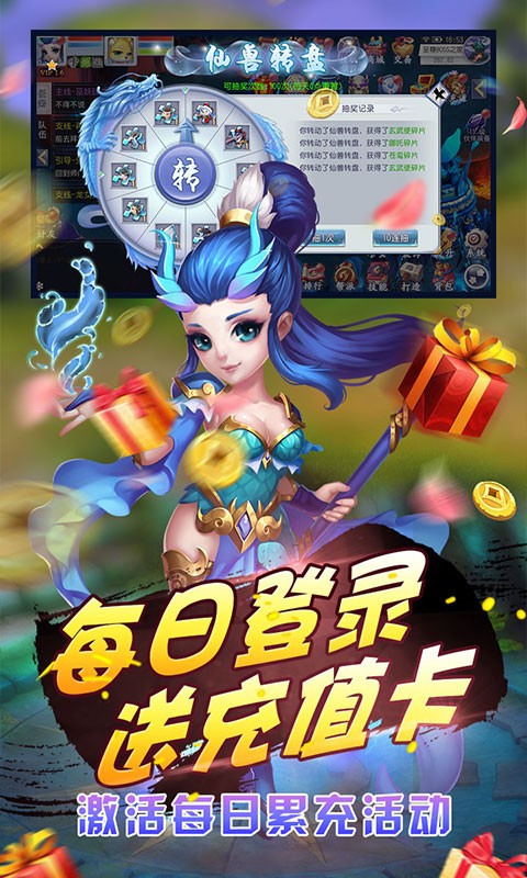 仙灵外传bt版