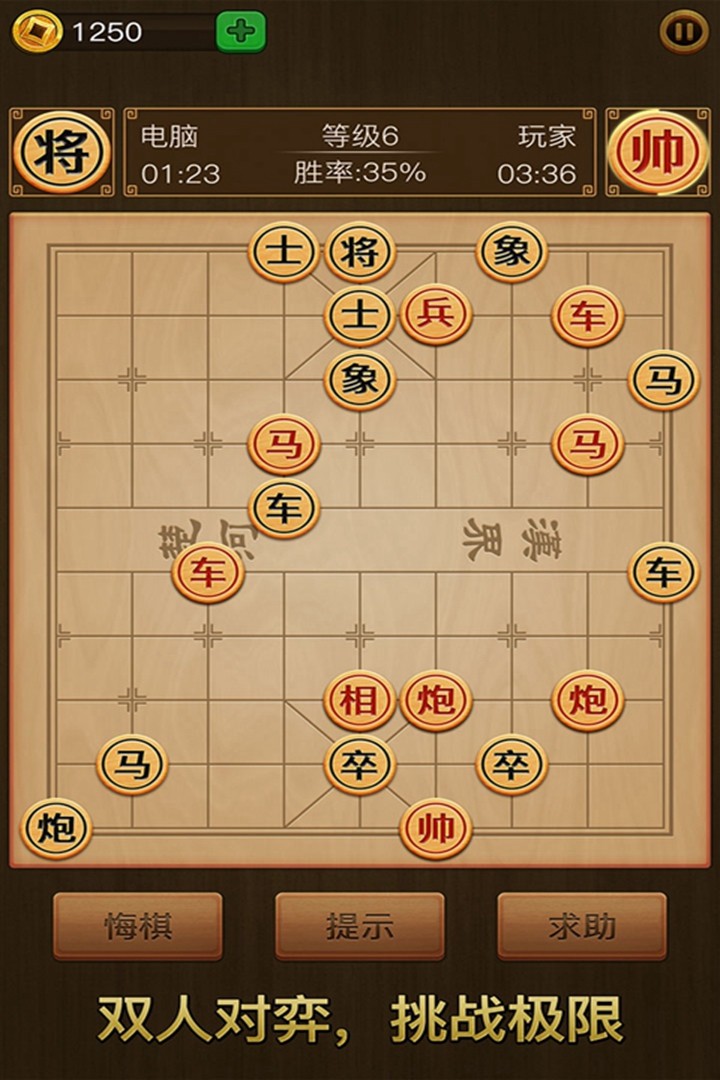 单机中国象棋