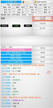 无限江湖测试版