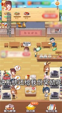 外卖模拟器红包版
