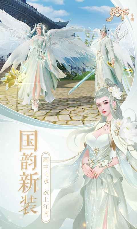 天下神裔启源