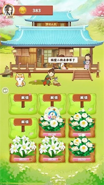 梦幻人生最新版本