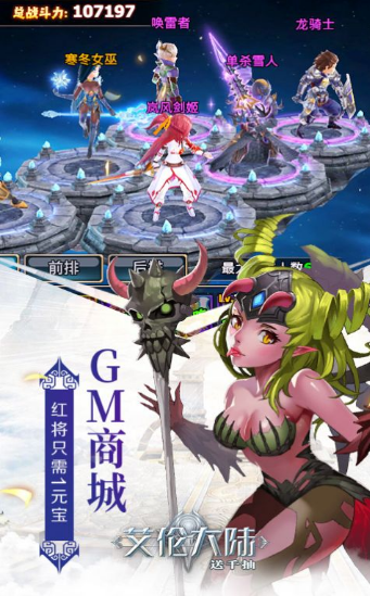 冰火之塔