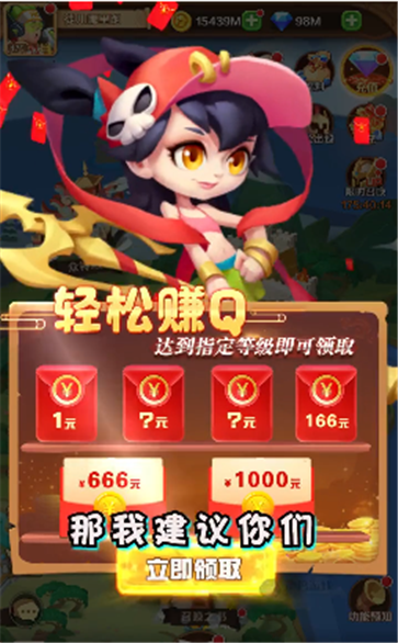 西游红包版