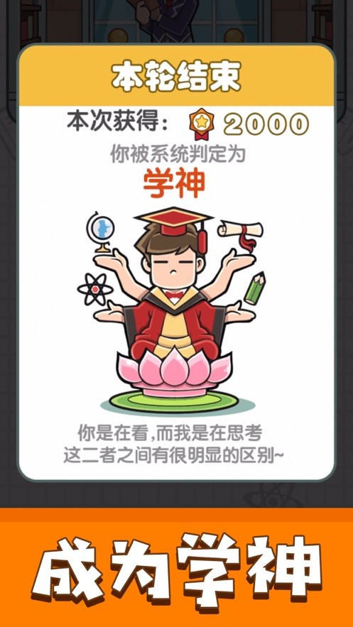 我答题特牛