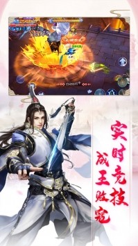 修真世界手游