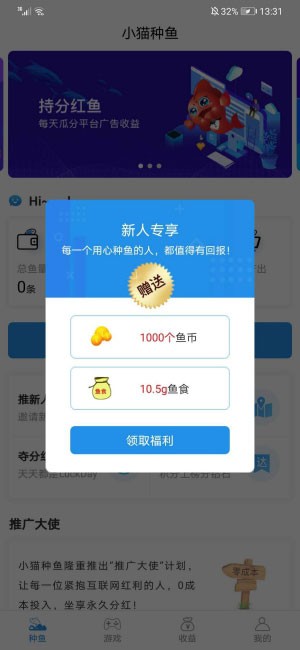小猫种鱼红包版
