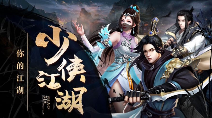 剑来有风至