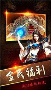 流连互娱传奇