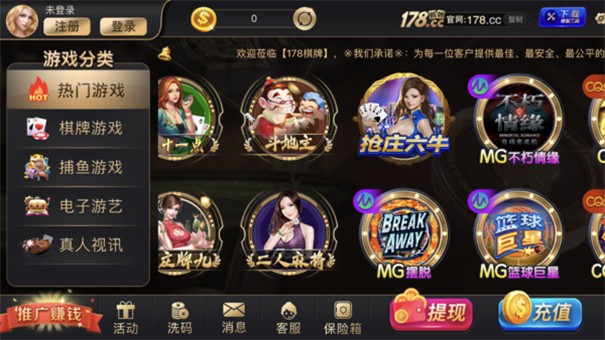 178cc棋牌ios版