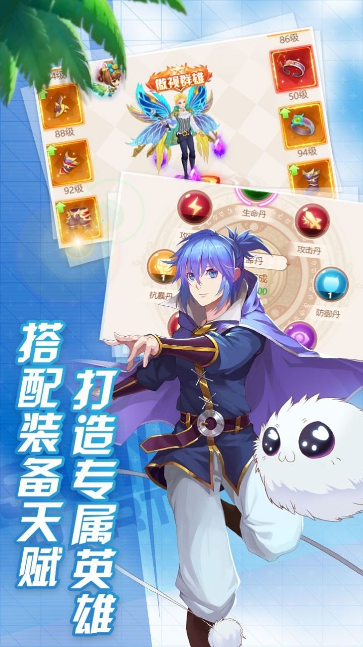 冒险大陆新征程手游